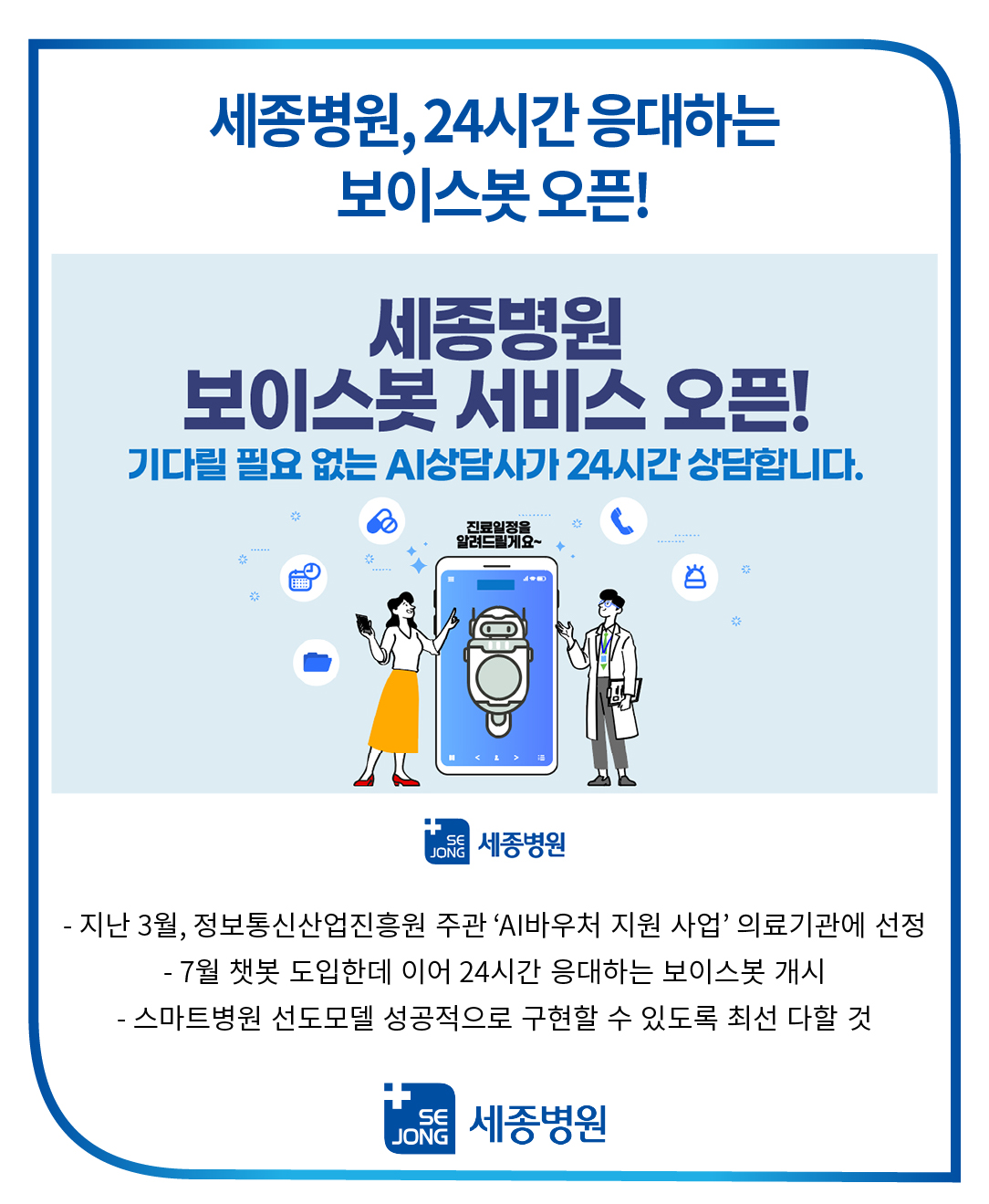 20221129_보이스봇-100.jpg