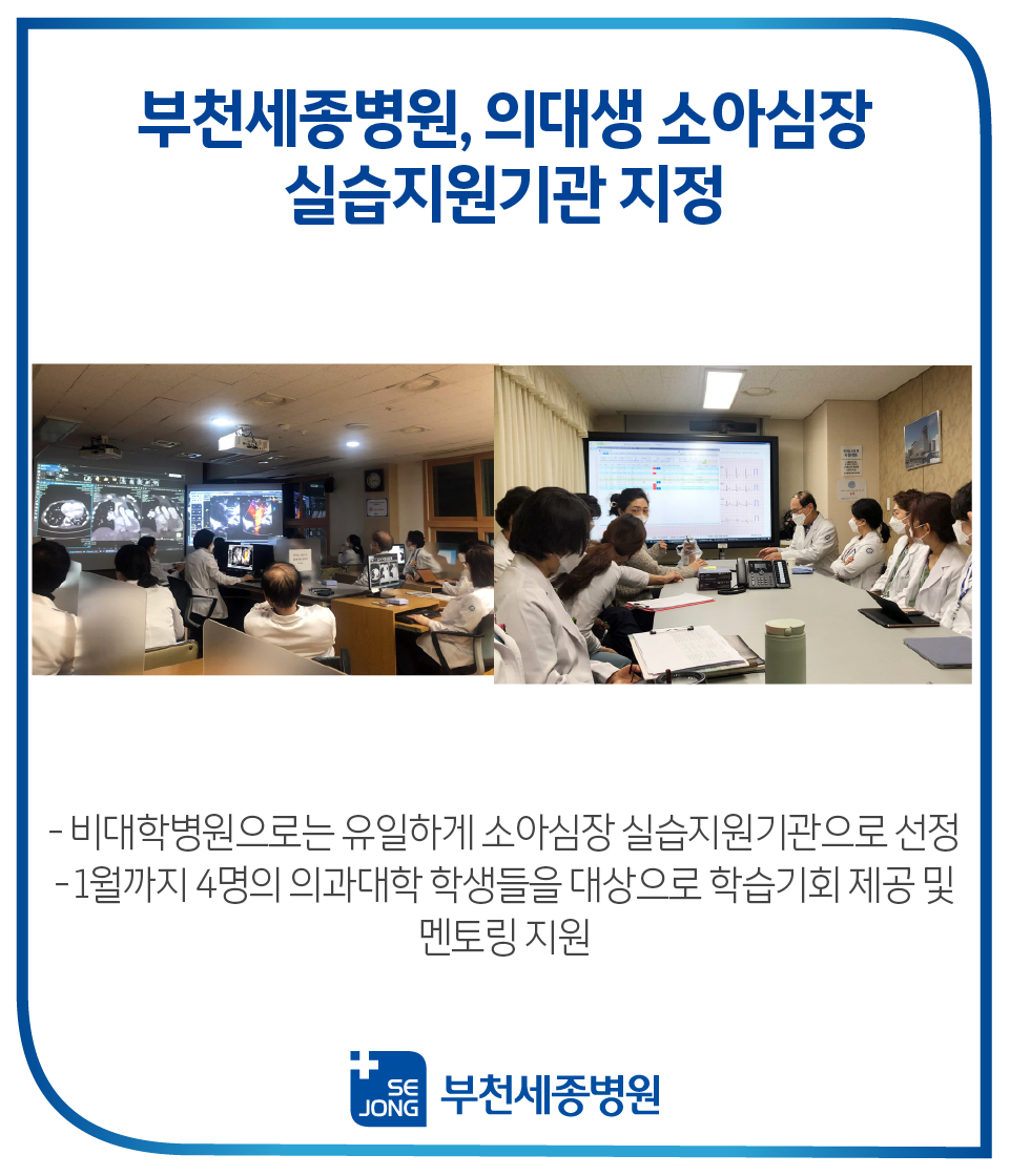 20230214_부천의대생실습지원기관-100.jpg