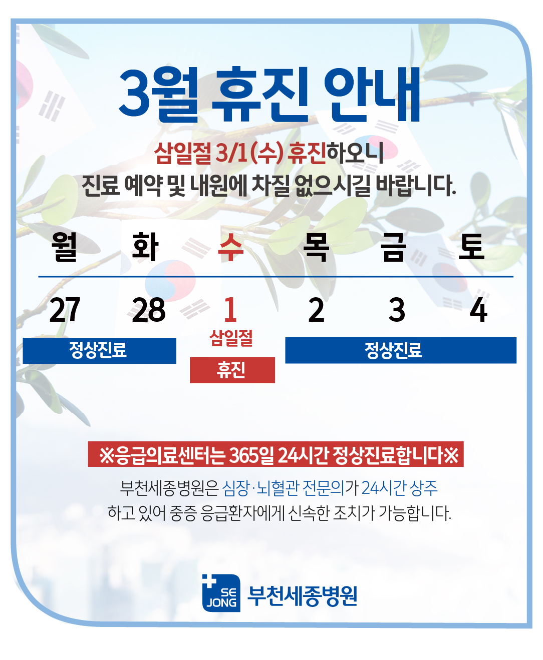 2023_3월휴진_부천-100.jpg