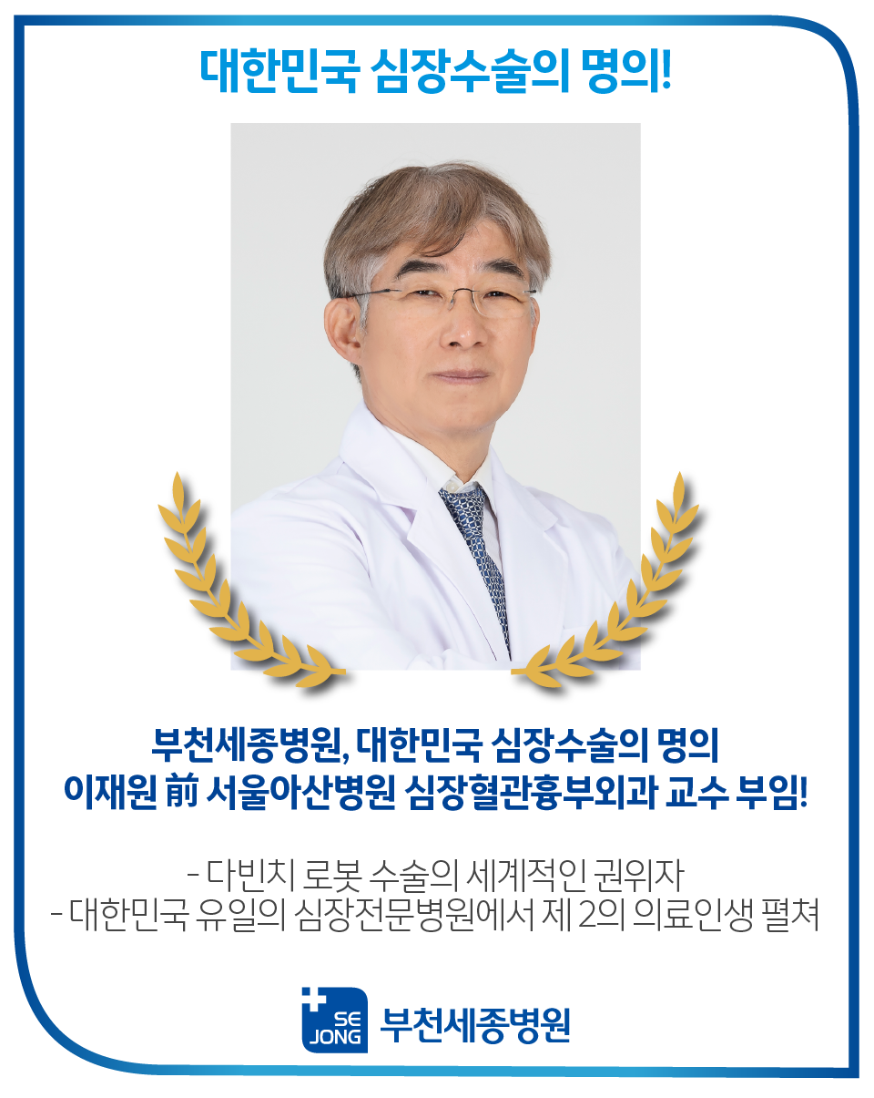 20230302_부천이재원과장.png
