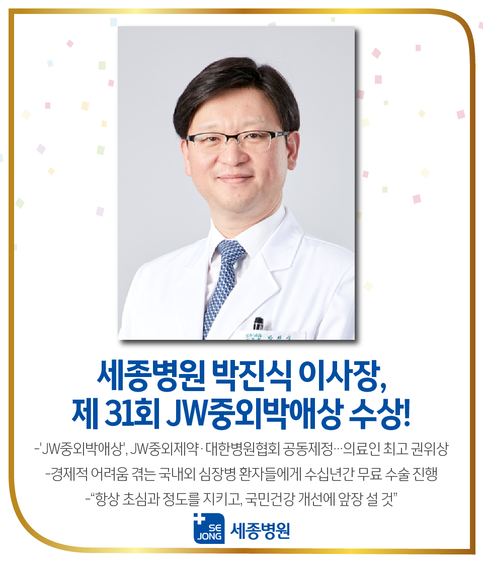 20230417_박진식이사장박애상수상.png