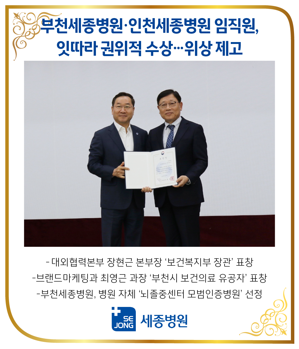 20230502_세종_장현근본부장수상.png