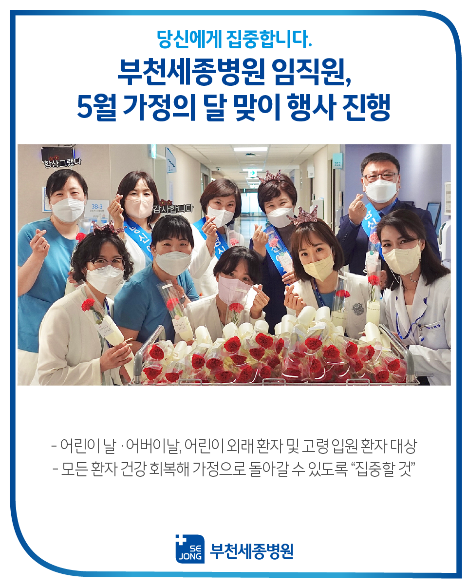20230509_부천_가정의달.png