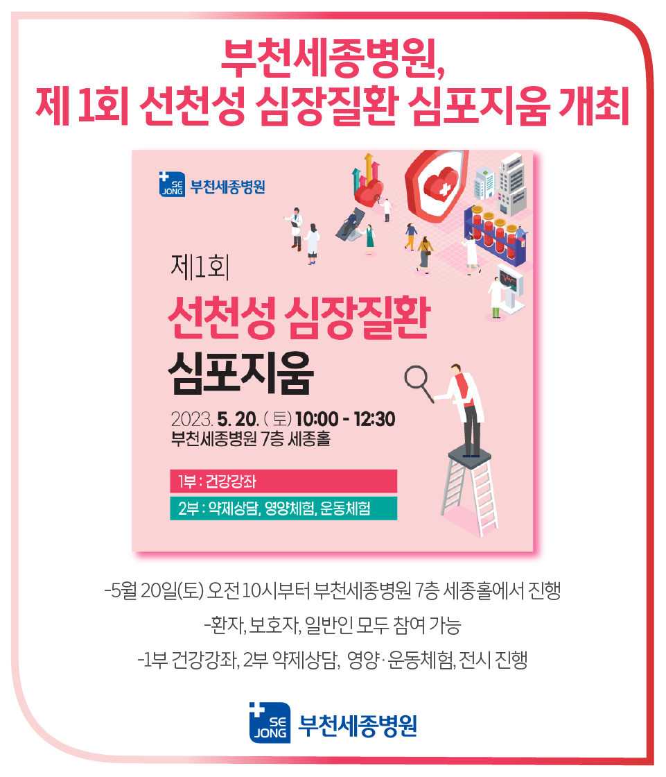 20230516_부천심포지움.png