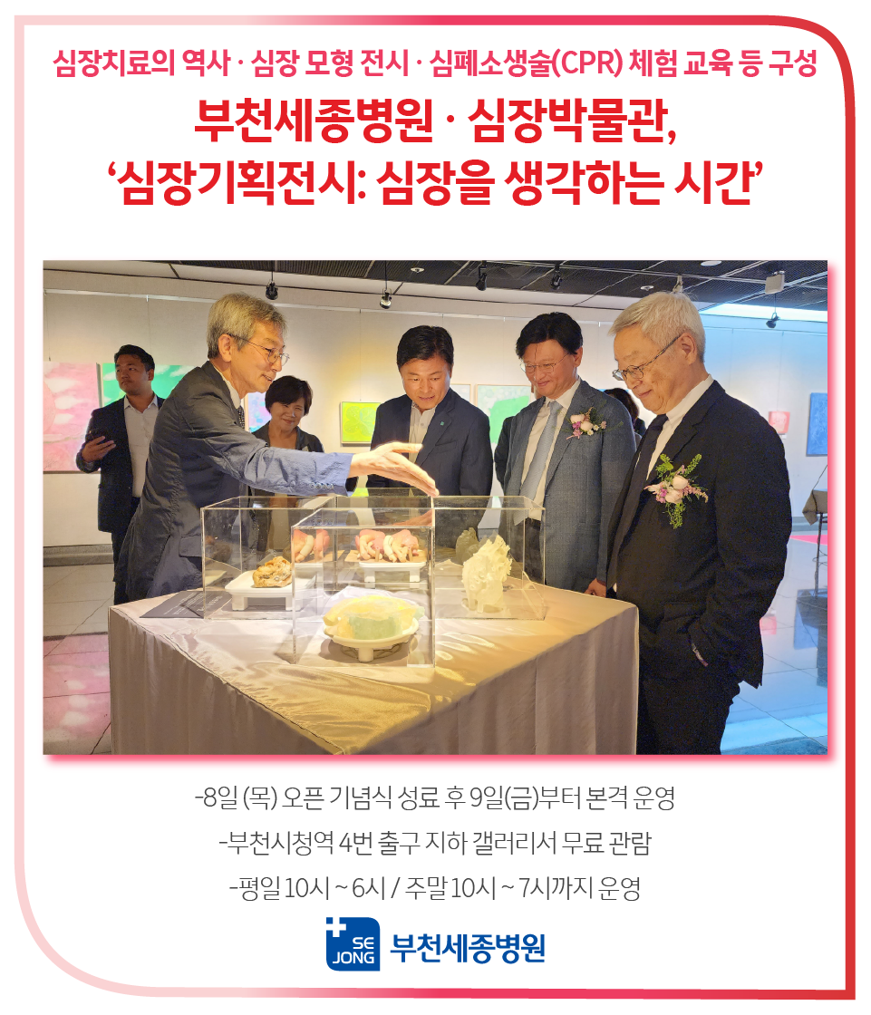 20230609_심장박물관.png