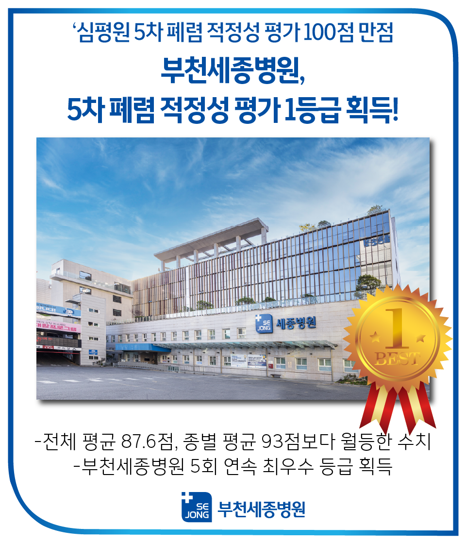 20230717_부천_폐렴적정성평가.png