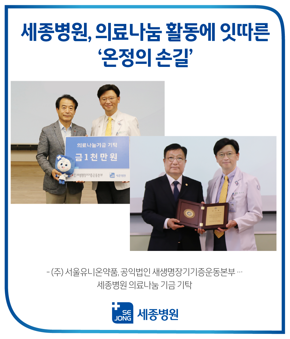 20230721_의료나눔활동.png