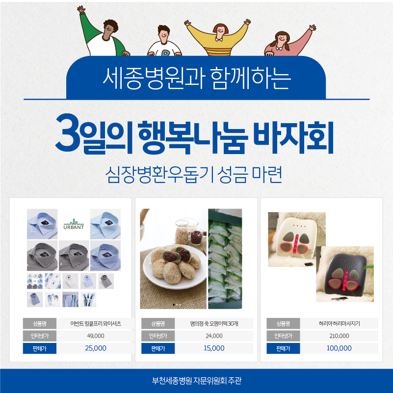 20230829_바자회_웹진_2.png