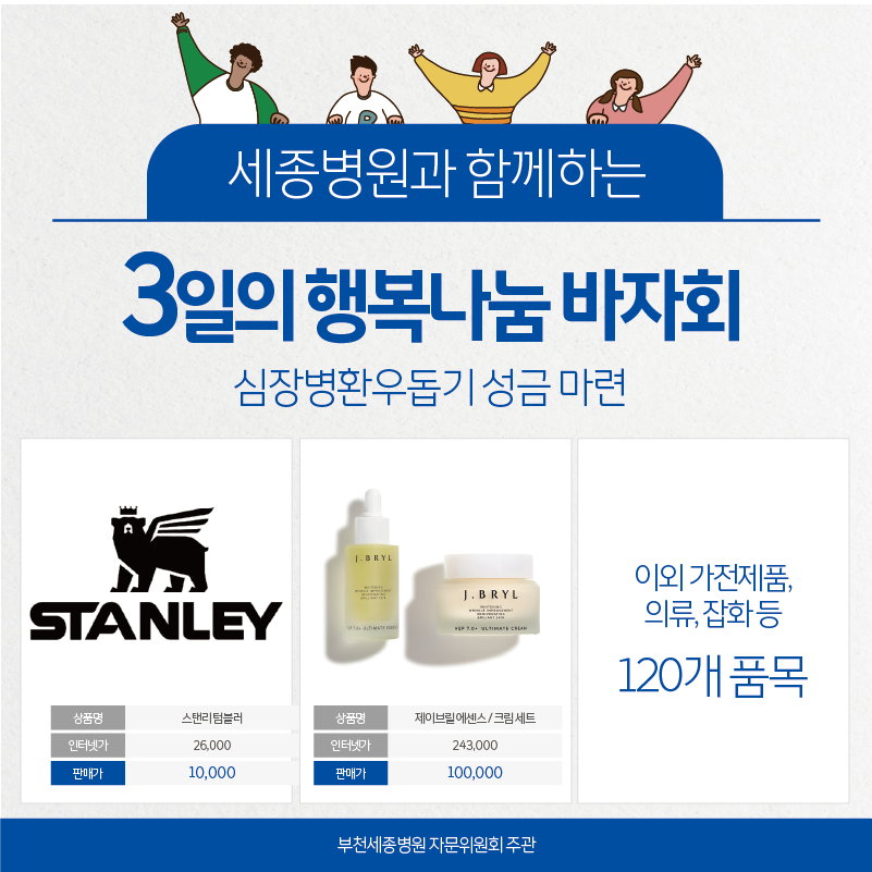 20230829_바자회_웹진_3.png