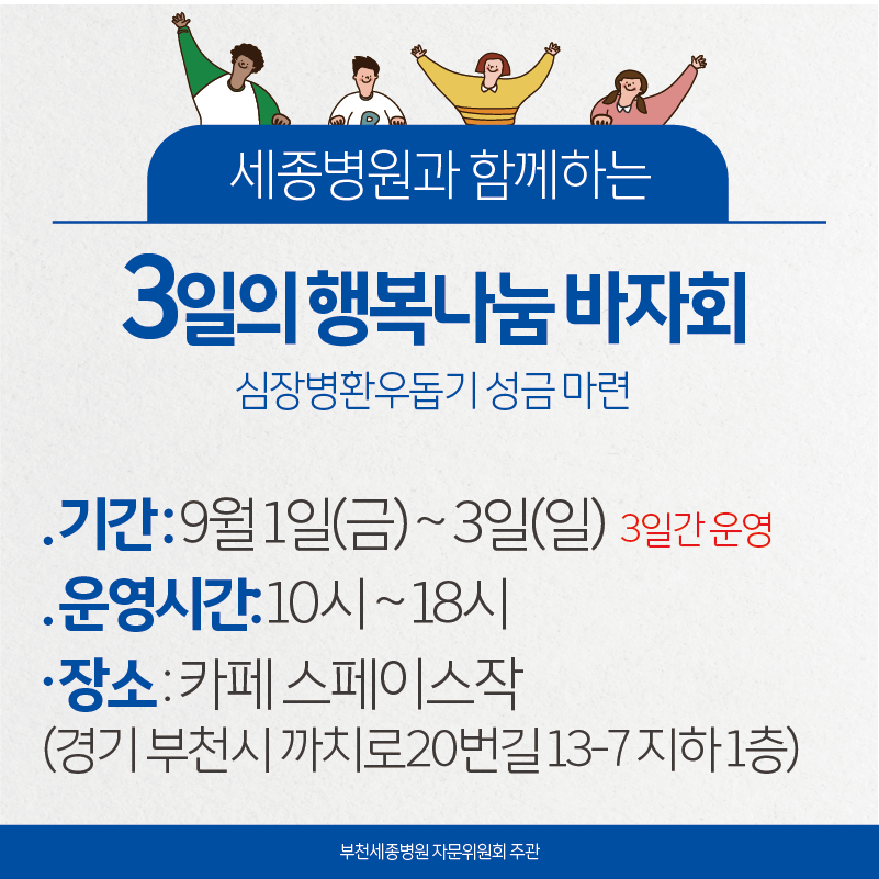 20230829_바자회_웹진_4.png