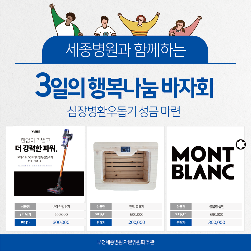 20230829_바자회_웹진_1.png