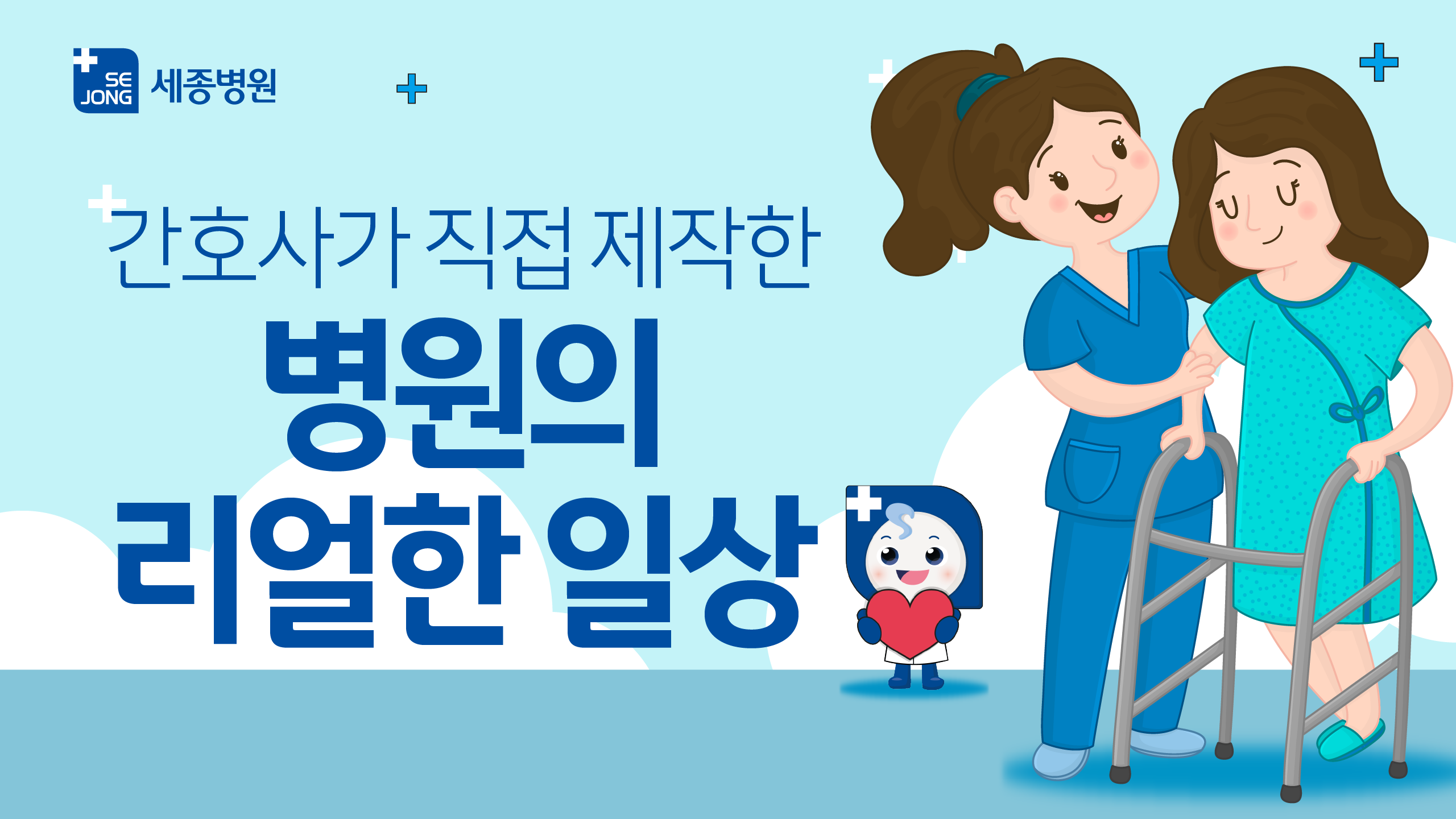신규간호사2@2x(1).png