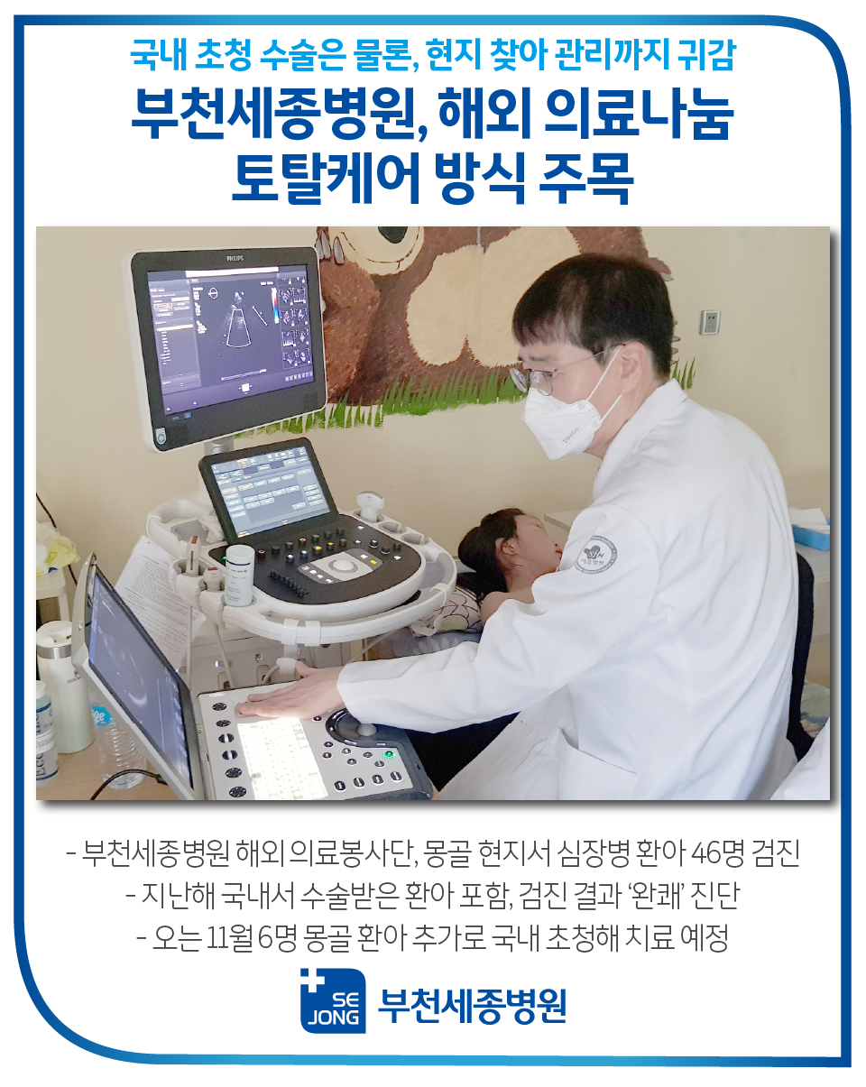 20230926_부천해외의료나눔.png