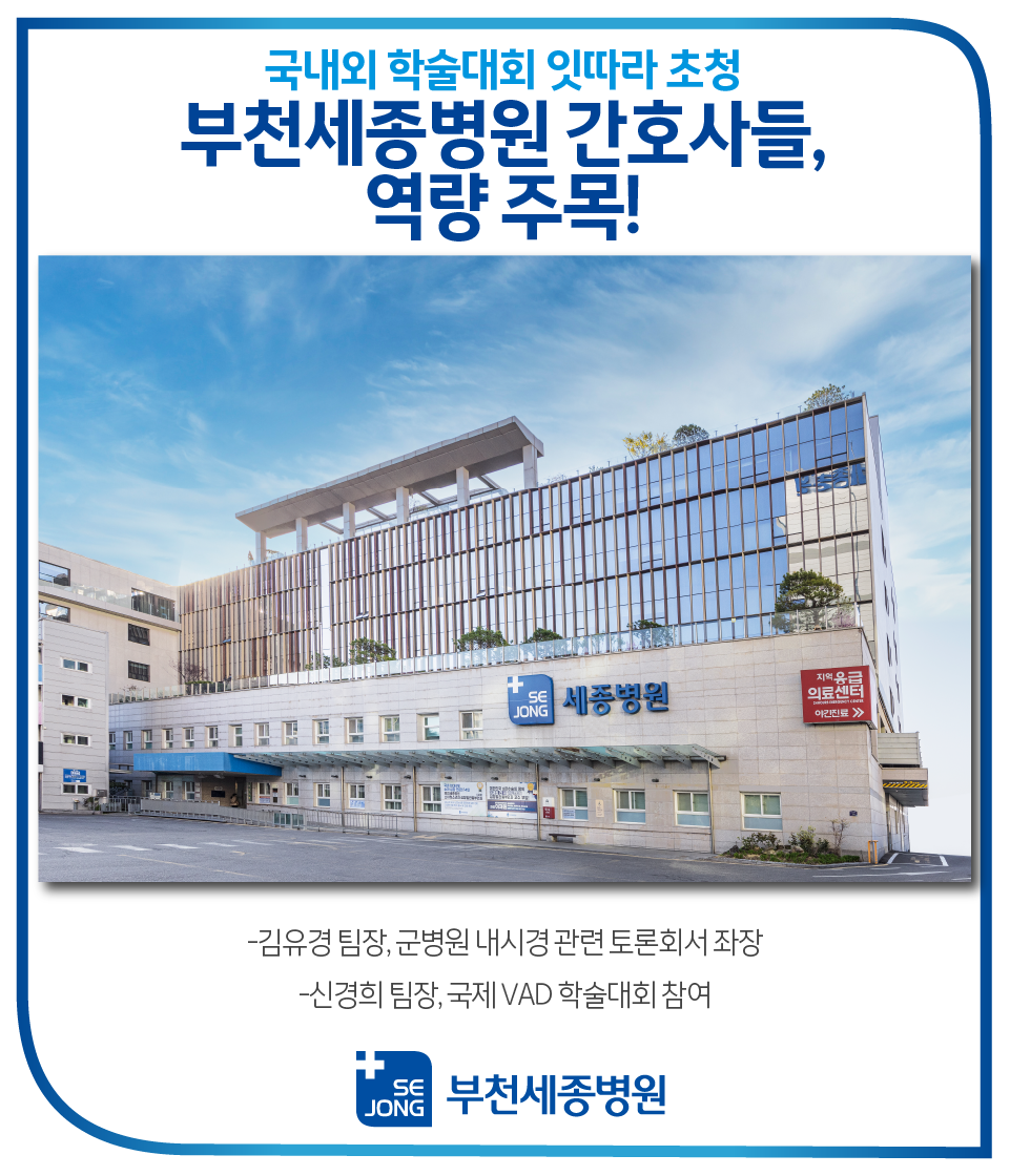 20231205_부천간호사들역량주목.png