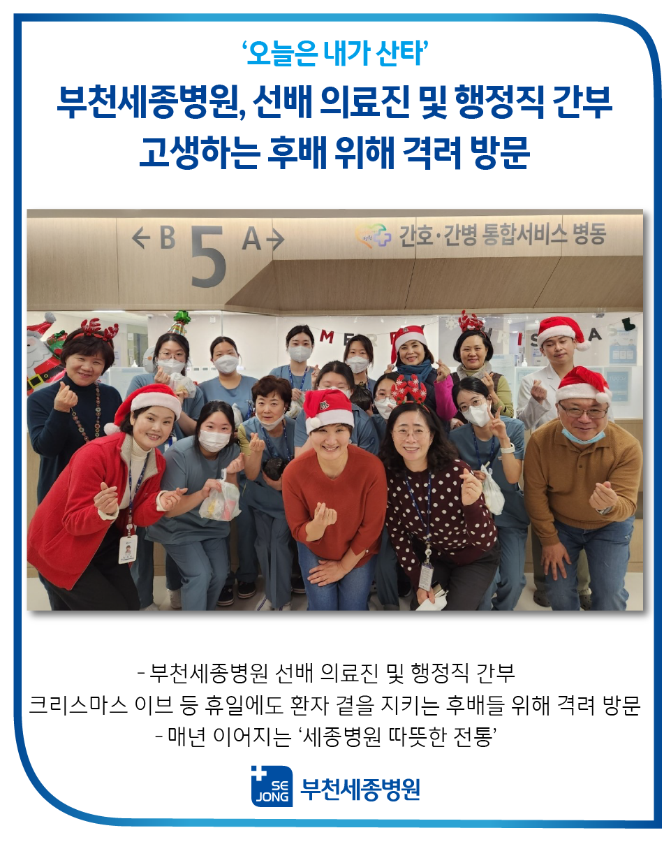 00120231226_산타이벤트_부천.png