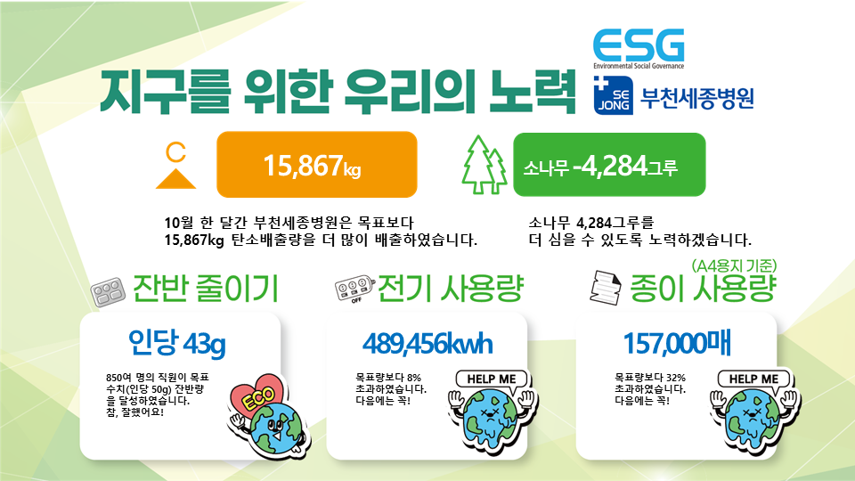 2023년 10월_ESG기본폼_부천.png
