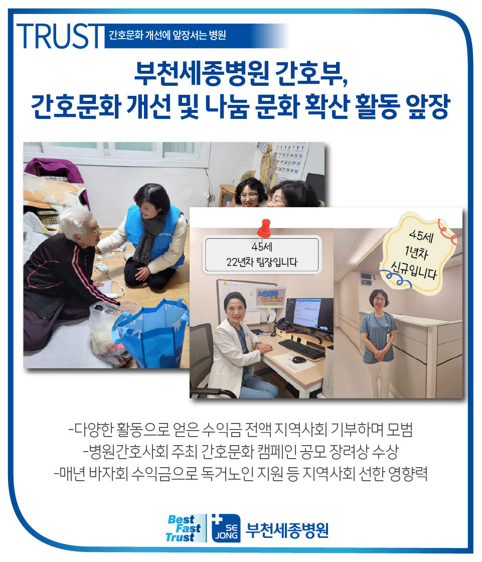 20240207_부천간호부간호문화개선.png