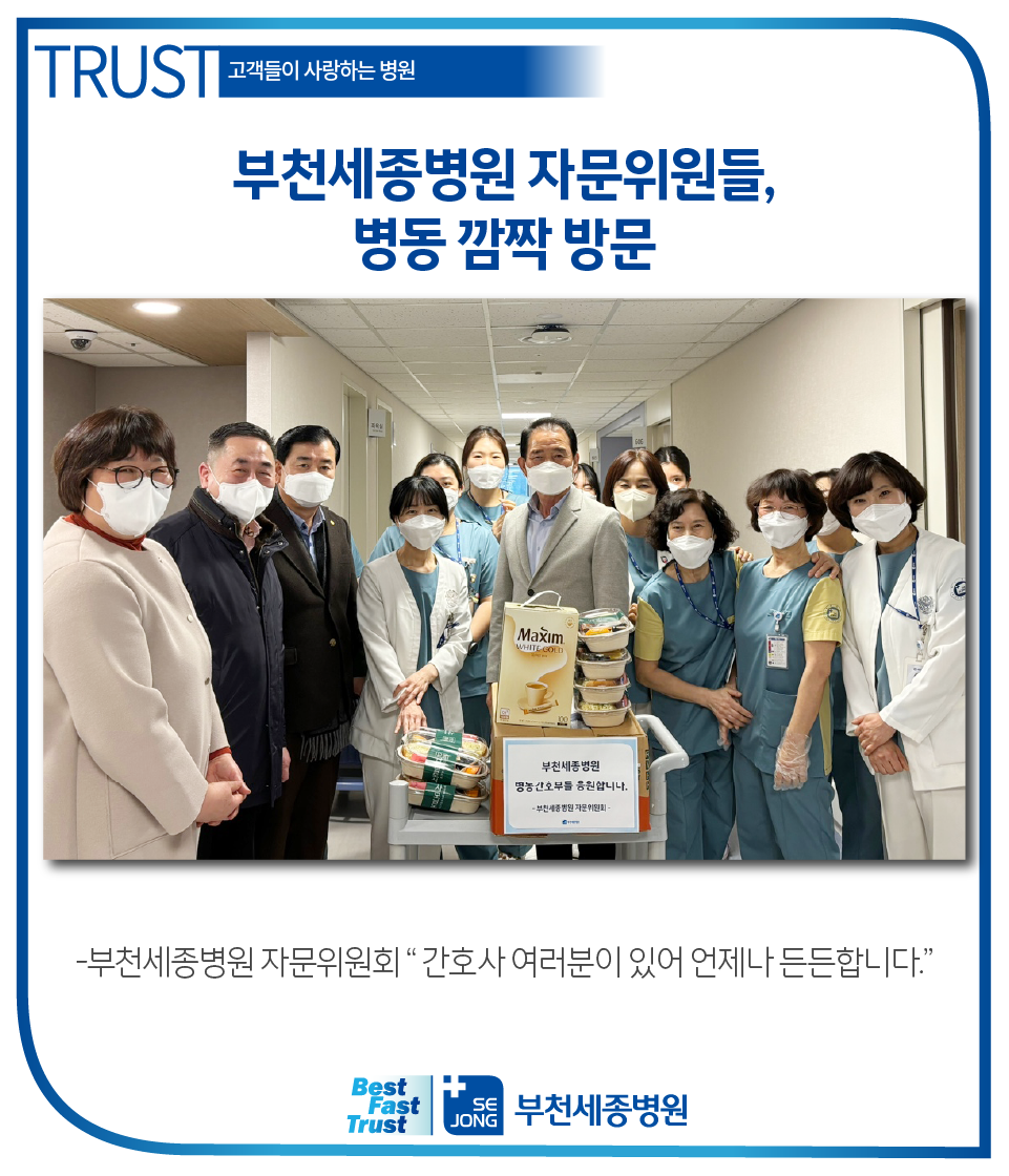 20240304_부천자문위원회.png