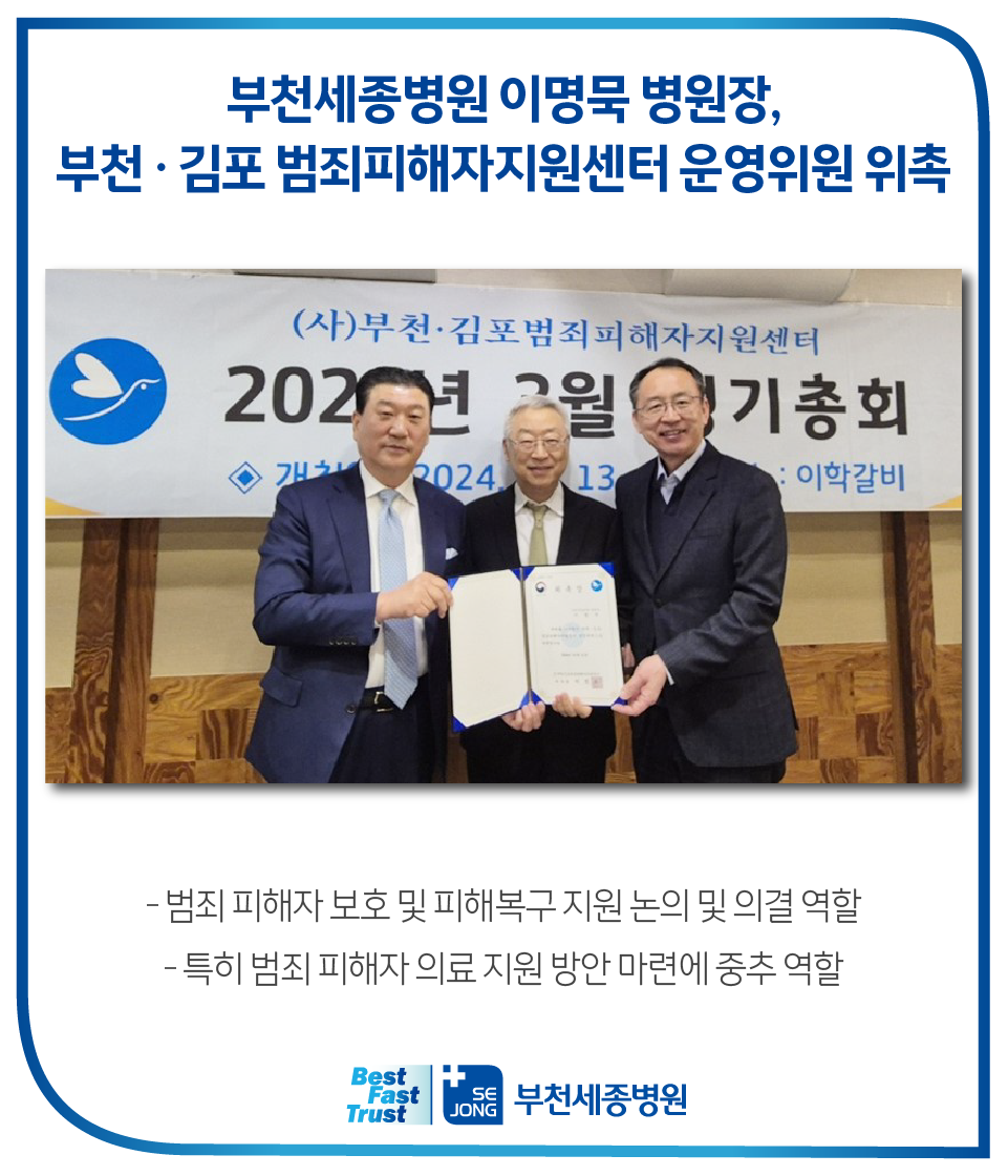 20240318_범죄피해자지원센터.png