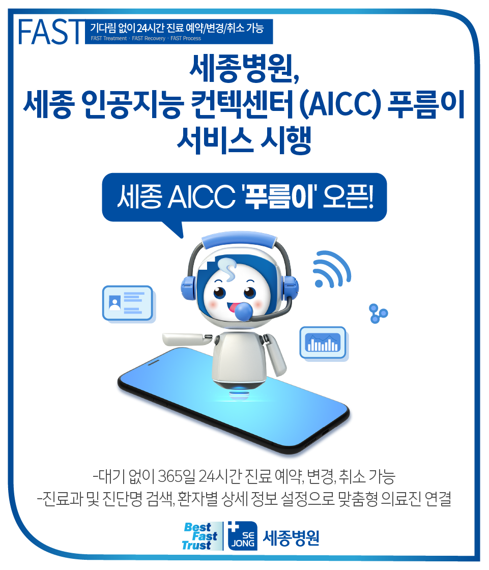 20240325_AICC.png