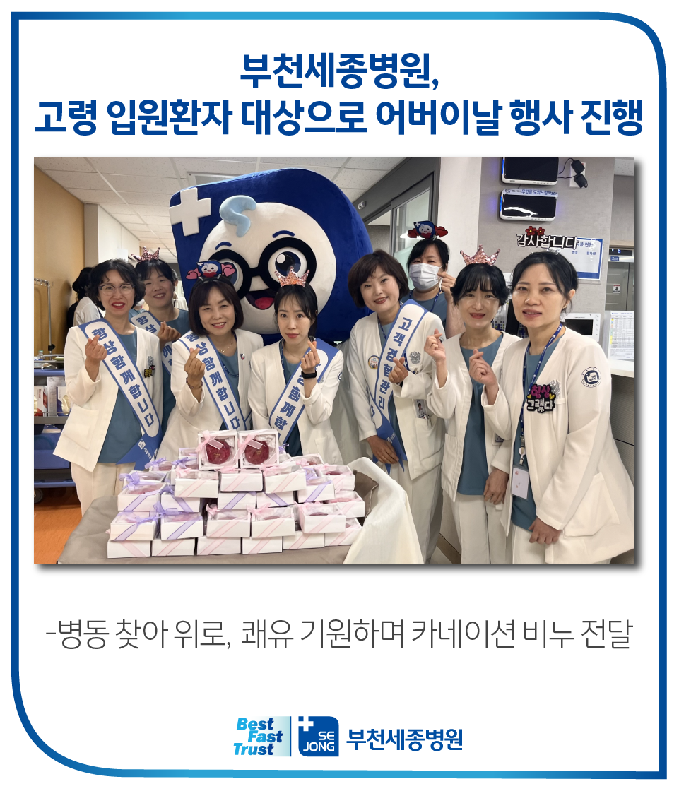 20240509_어버이날행사_부천.png