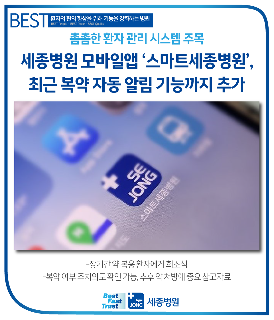 20240517_모바일앱약복용알림.png