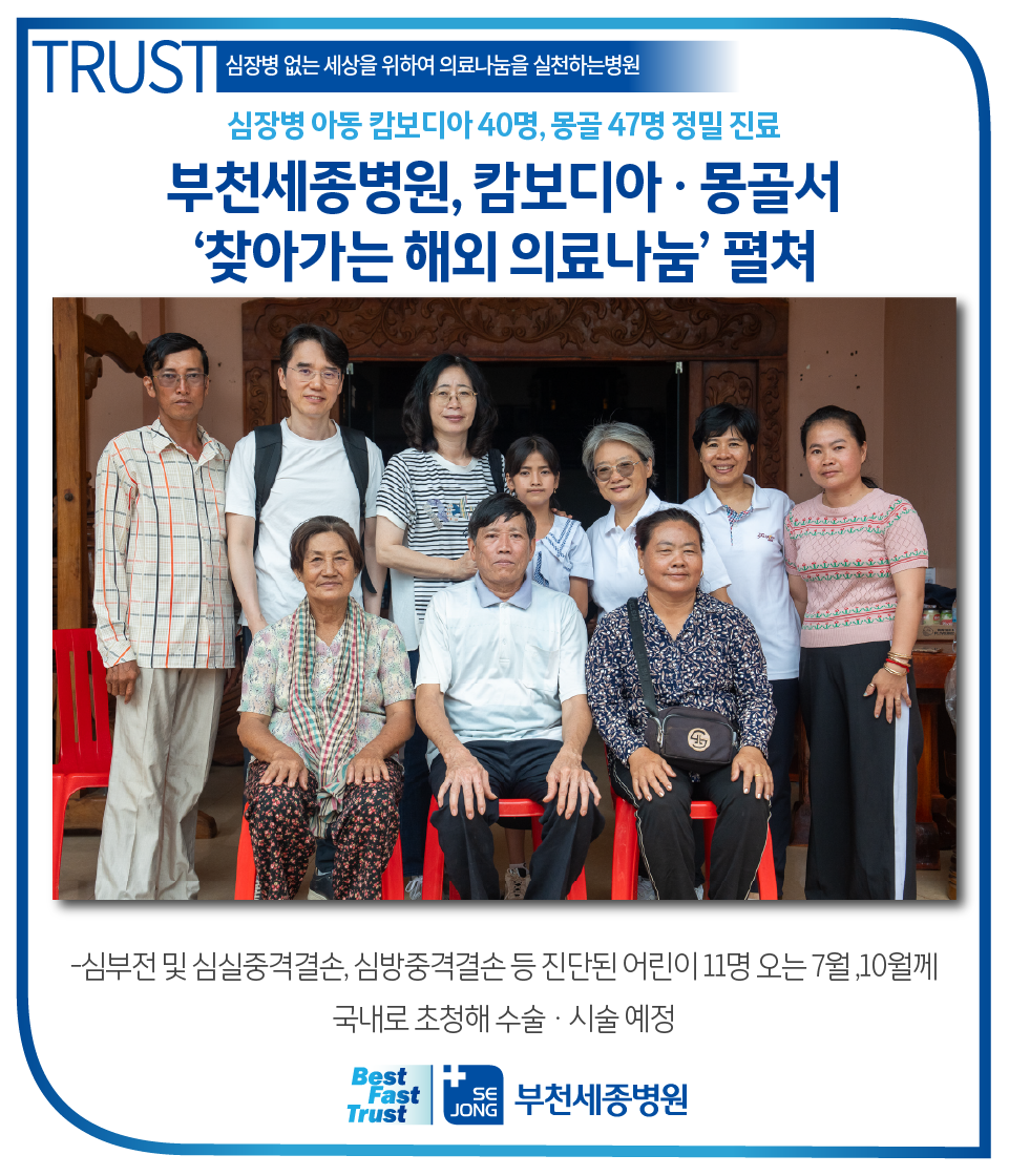 20240531_부천해외의료나눔.png