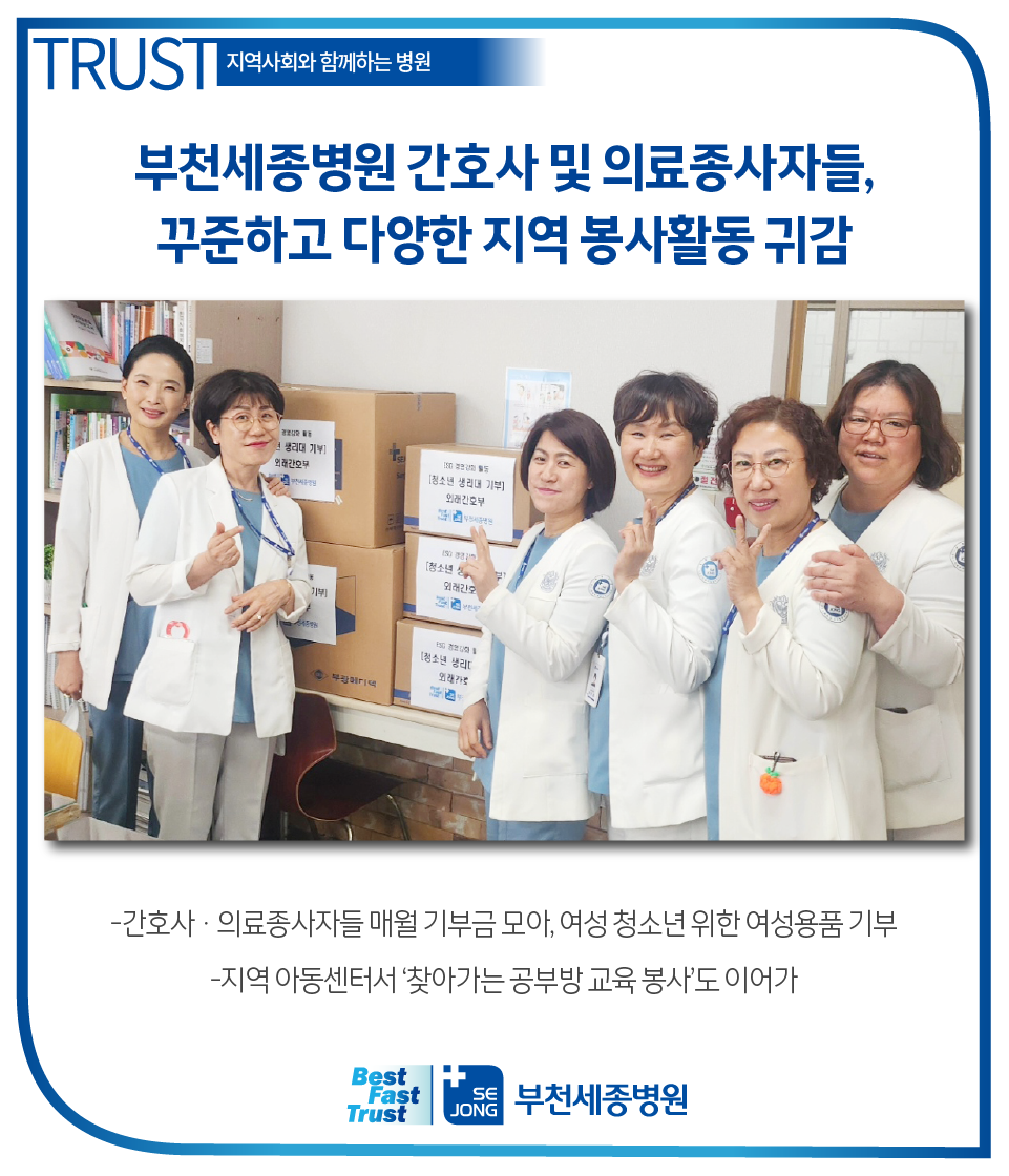 20240712_부천간호부봉사활동.png