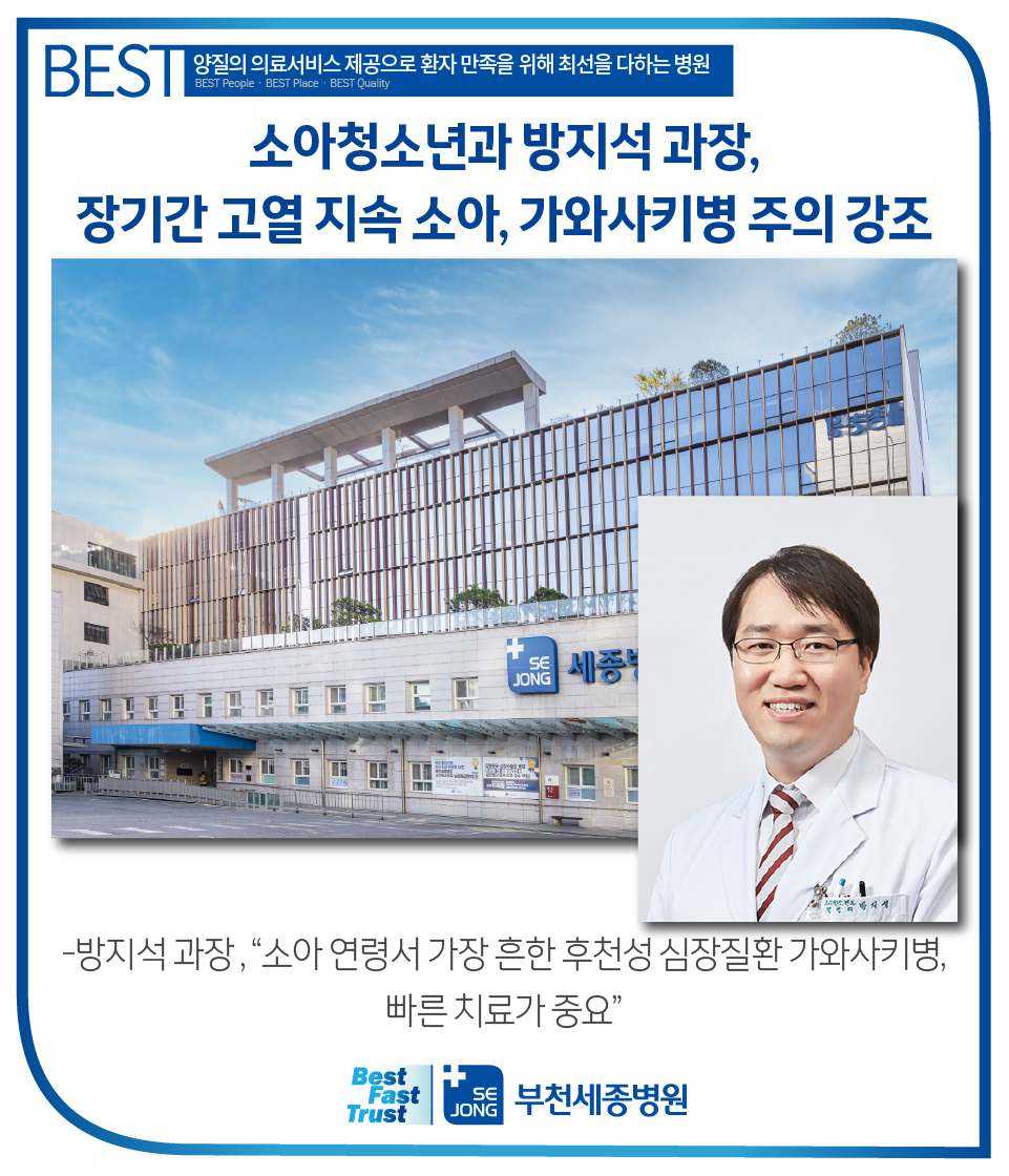 20240715_가와사키병.png