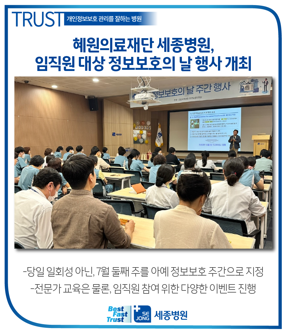 20240719_정보보호주간행사.png