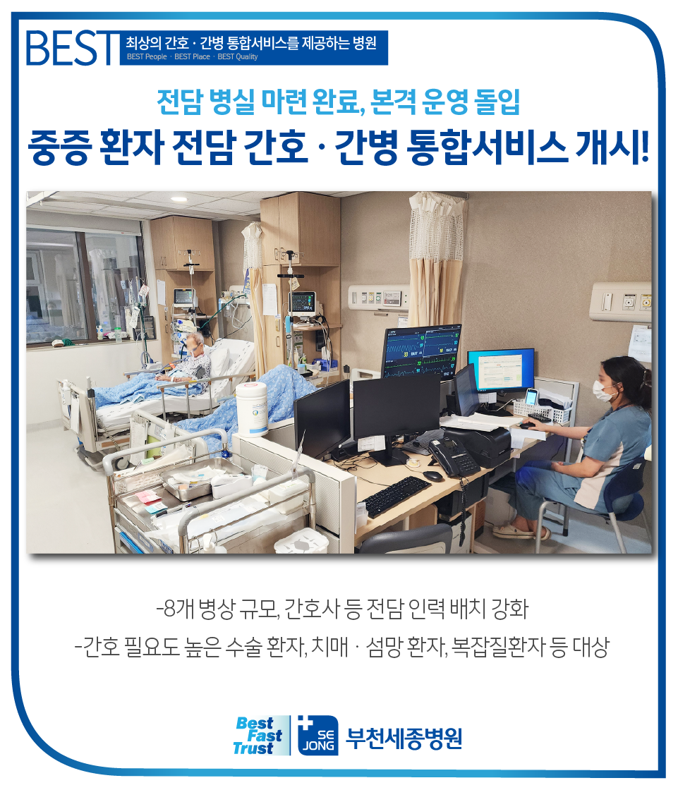 20240819_중증.png