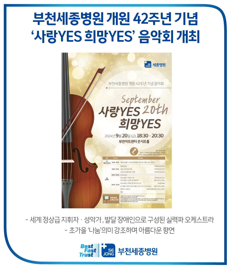 20240925_음악회개최.png