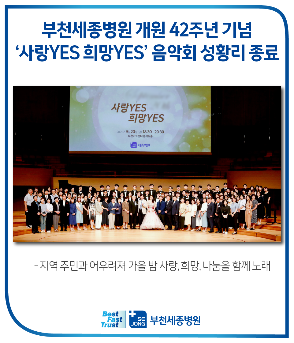 20240925_음악회종료.png