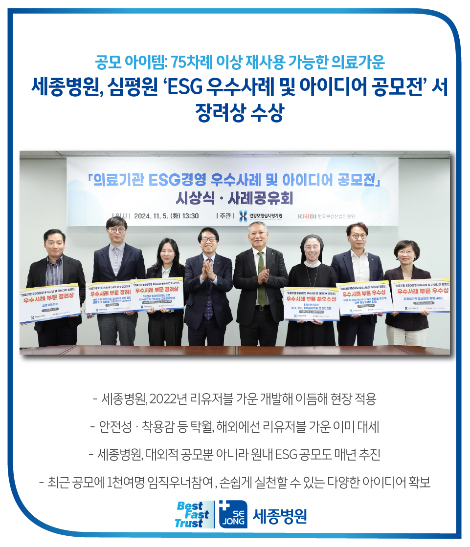 20241111_ESG공모전.png