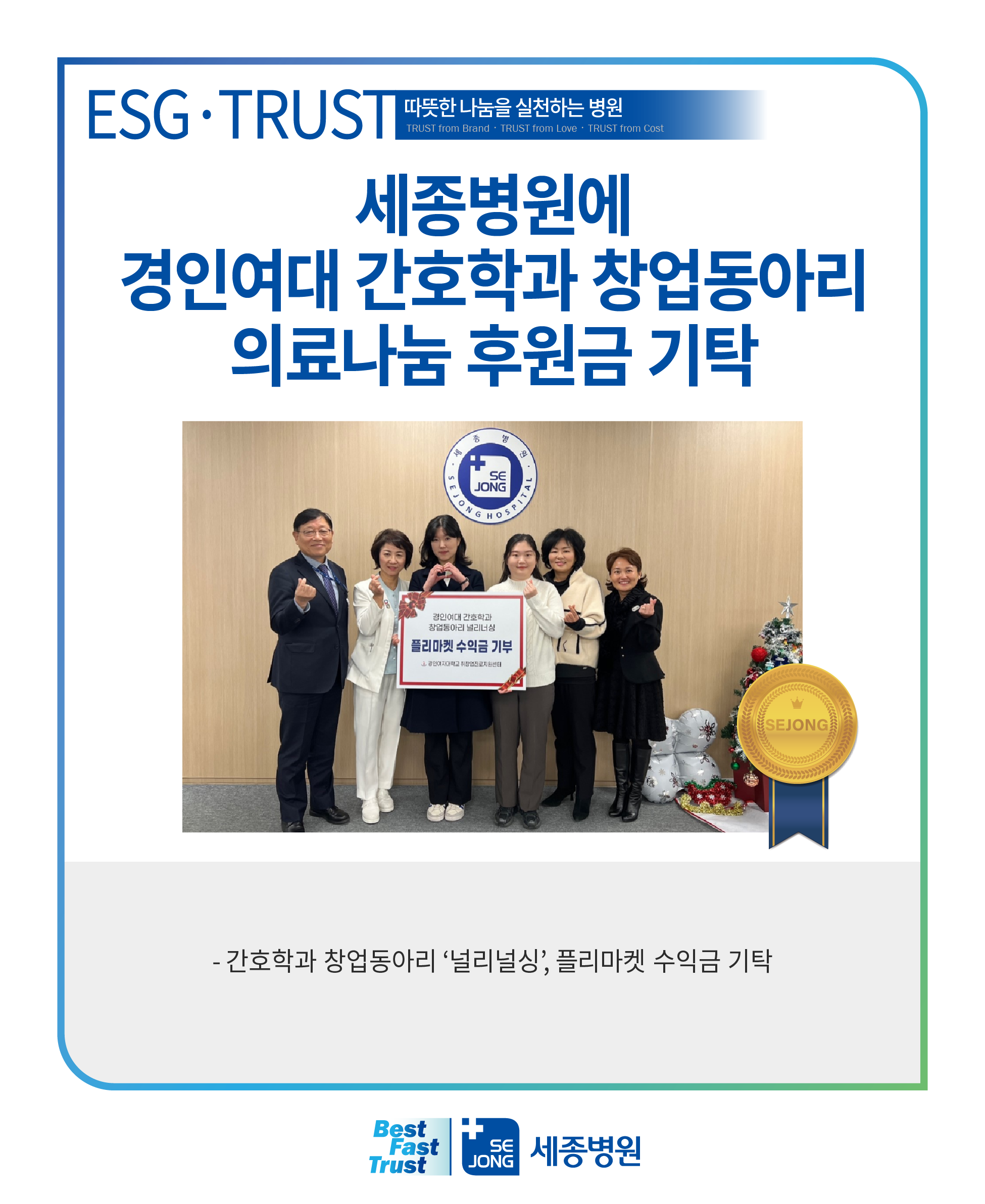 20241217_경인여대간호학과_블로그@2x.png