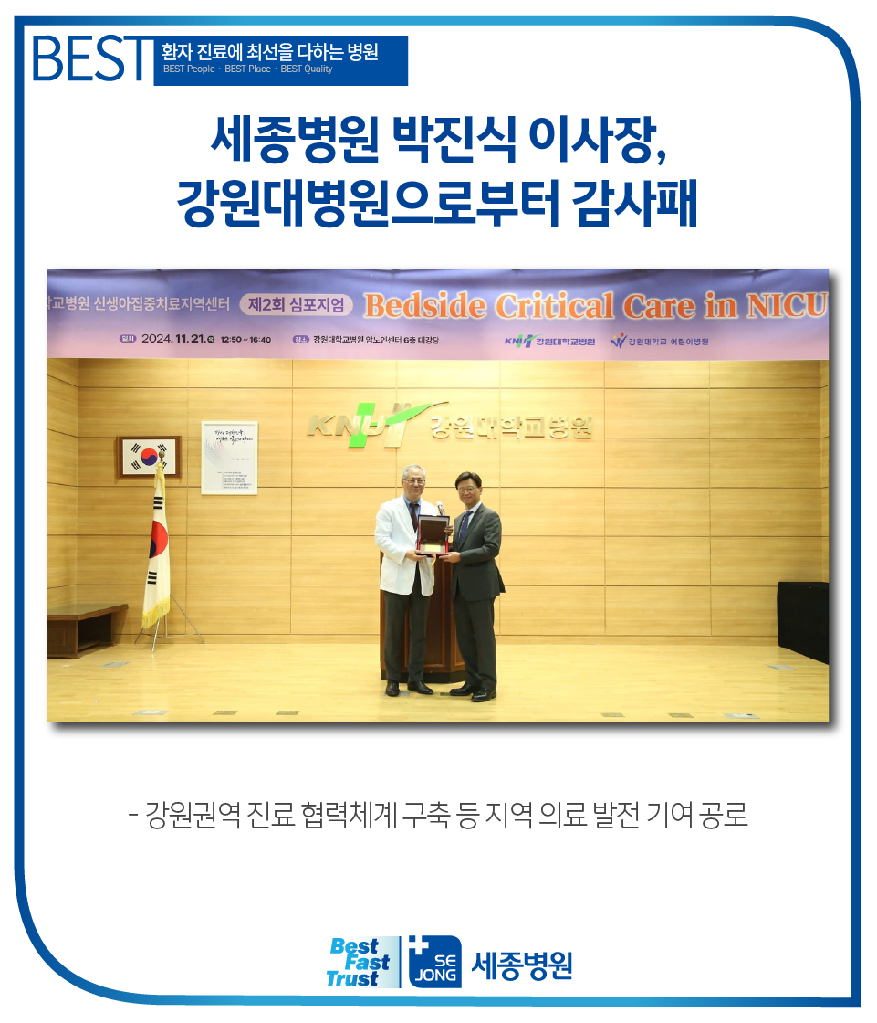 20241227_강원대감사패.png