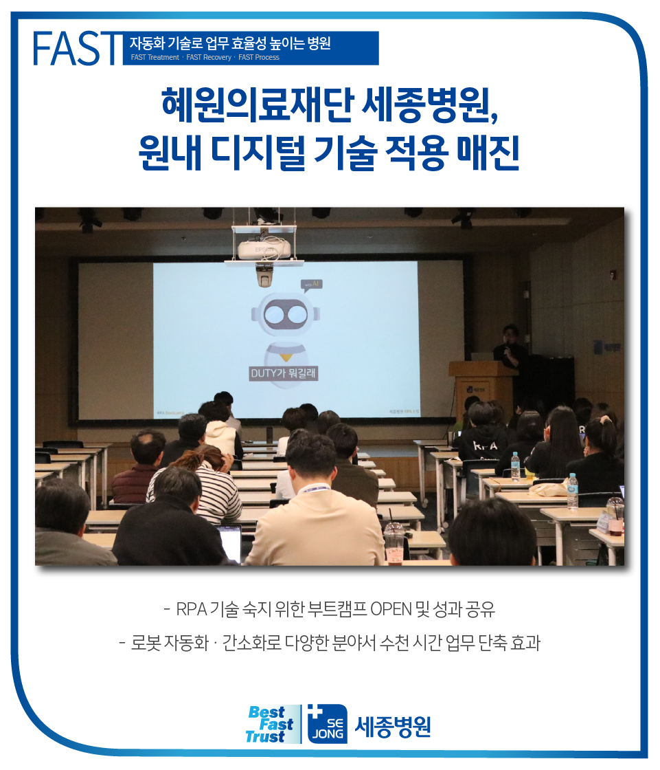 20250123_RPA부트캠프.png