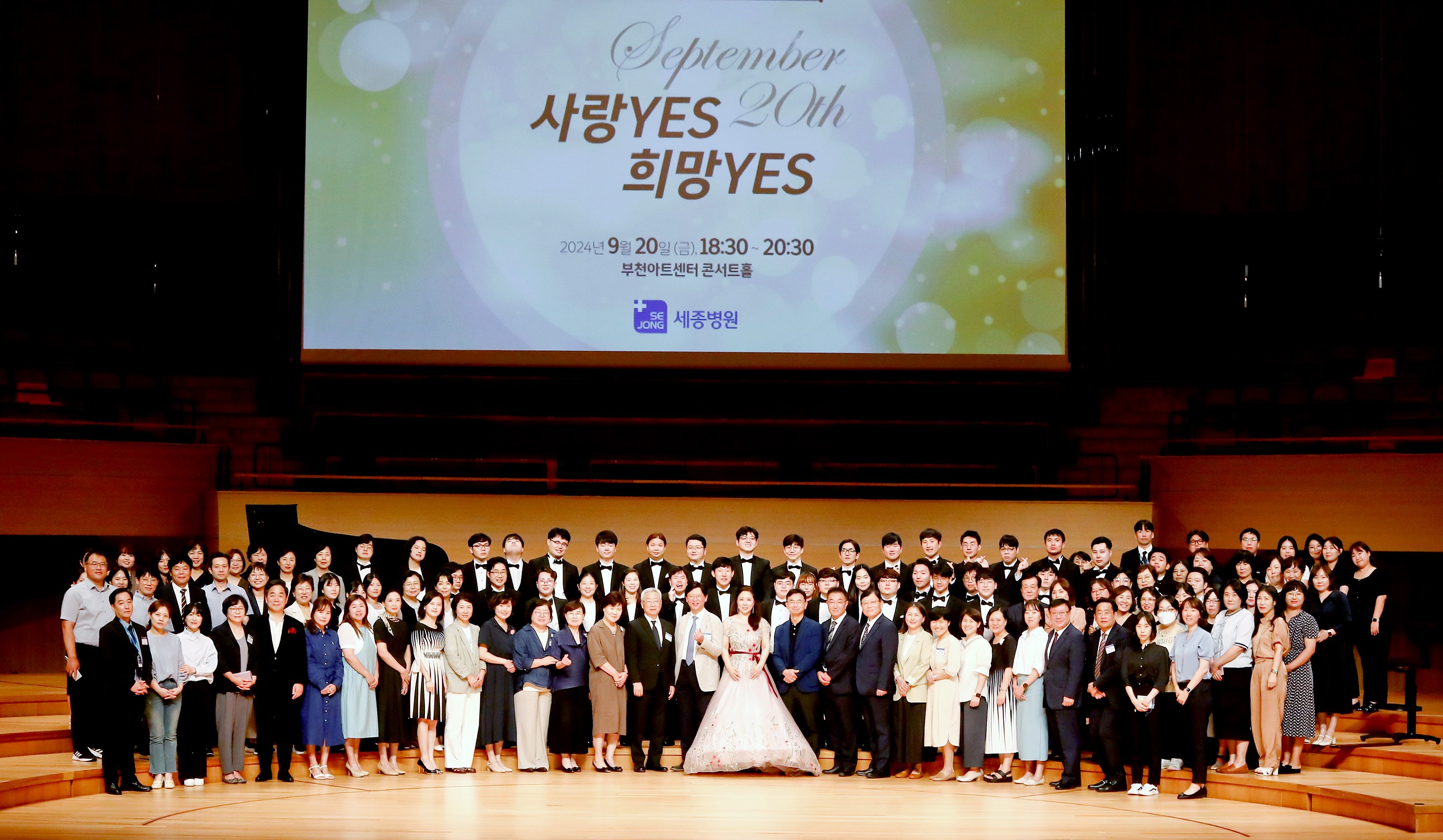 (사진)세종병원 2024년 의료나눔 2.jpg