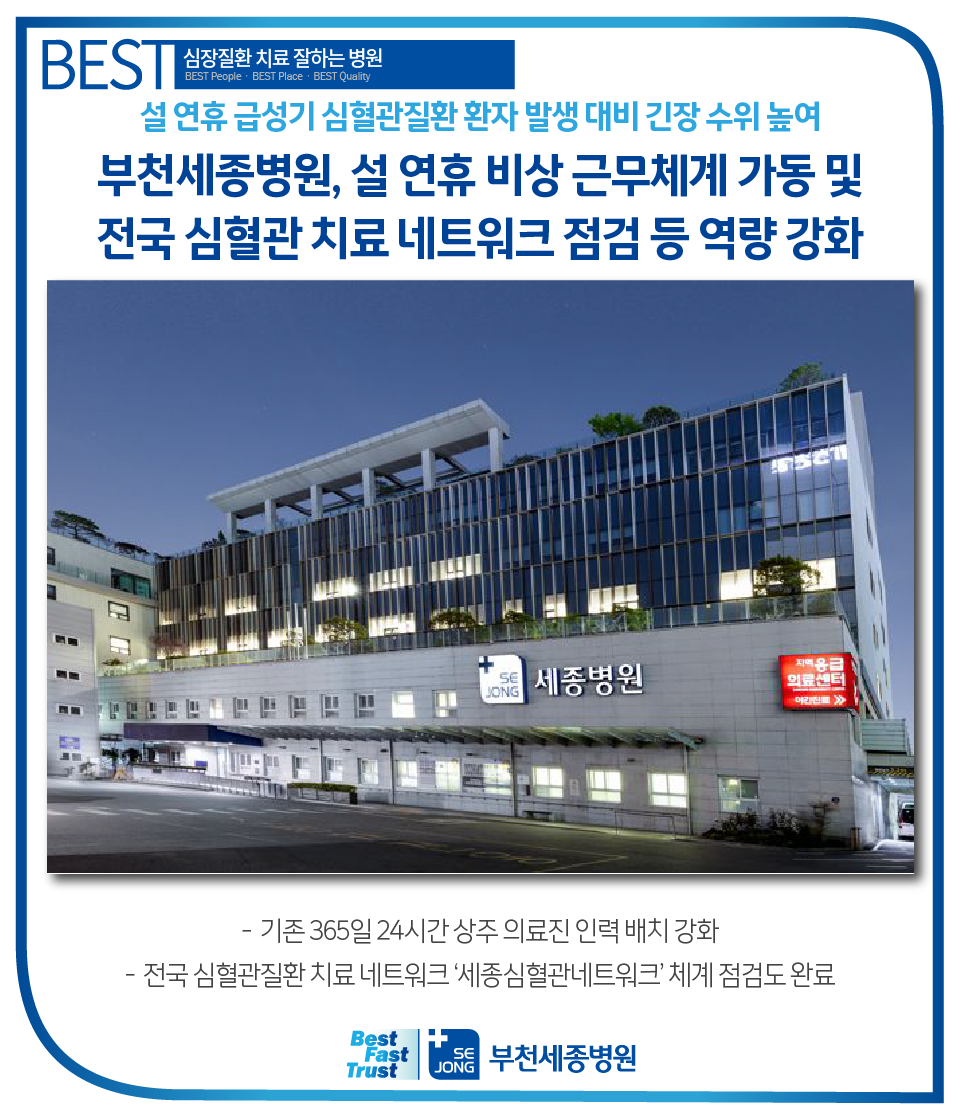 20250204_부천설연휴.png