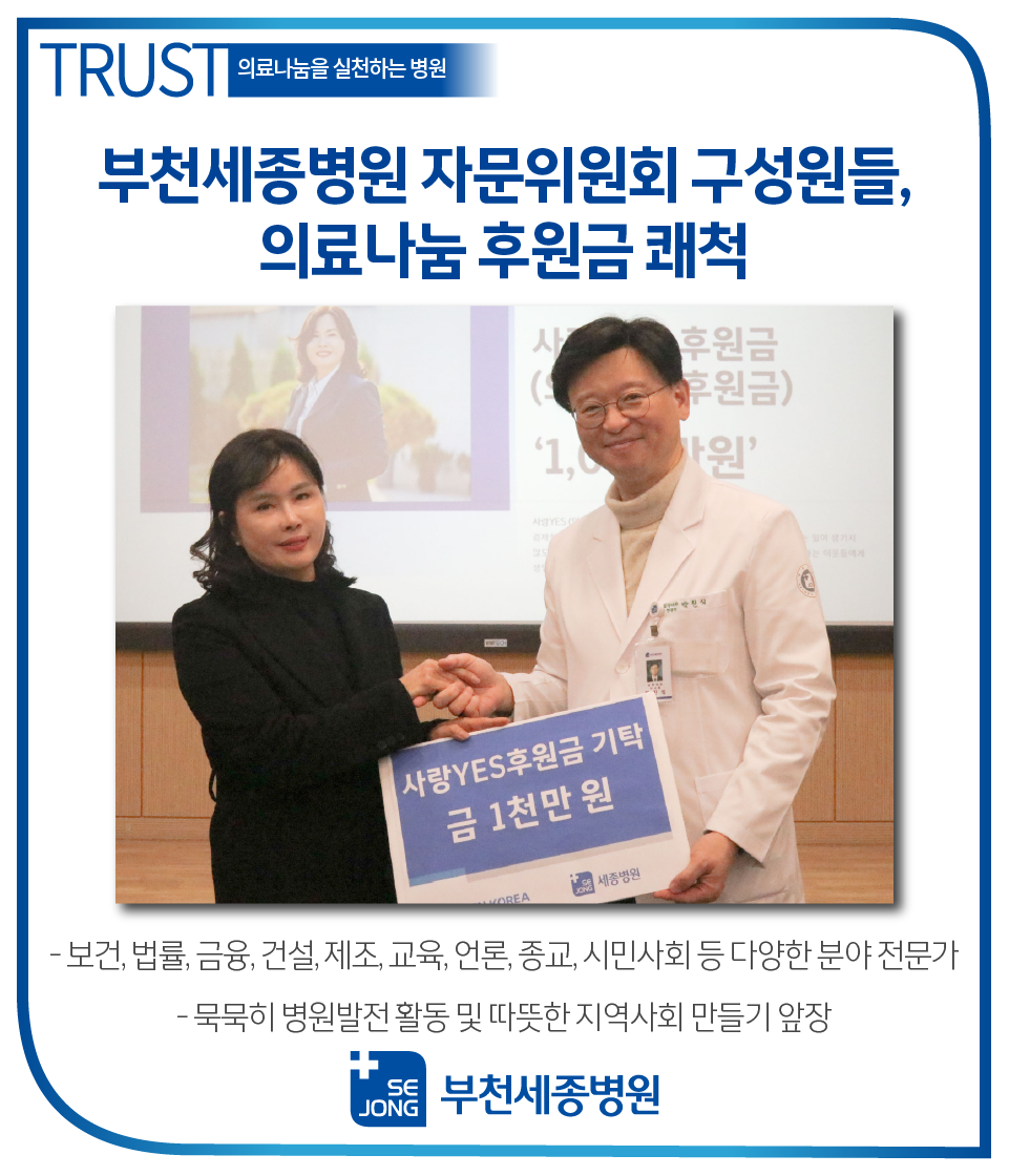 20250207_부천자문위원회.png