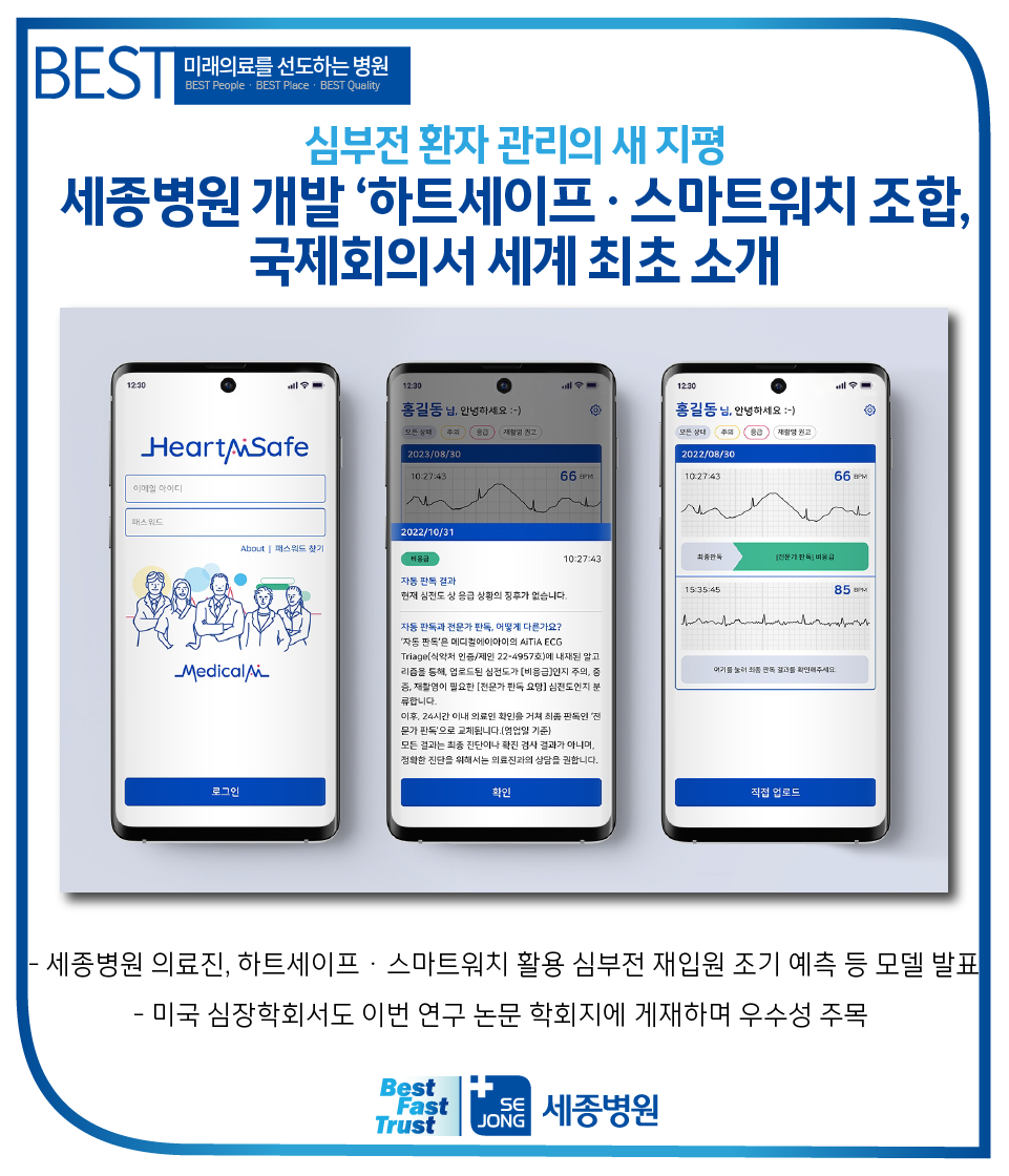 20250221_하트세이프.png