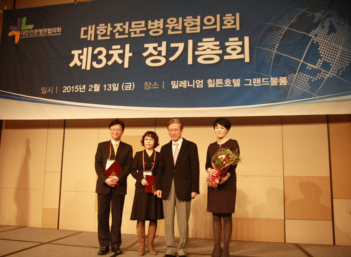 박진식세종병원장 병협회장상 수상.JPG