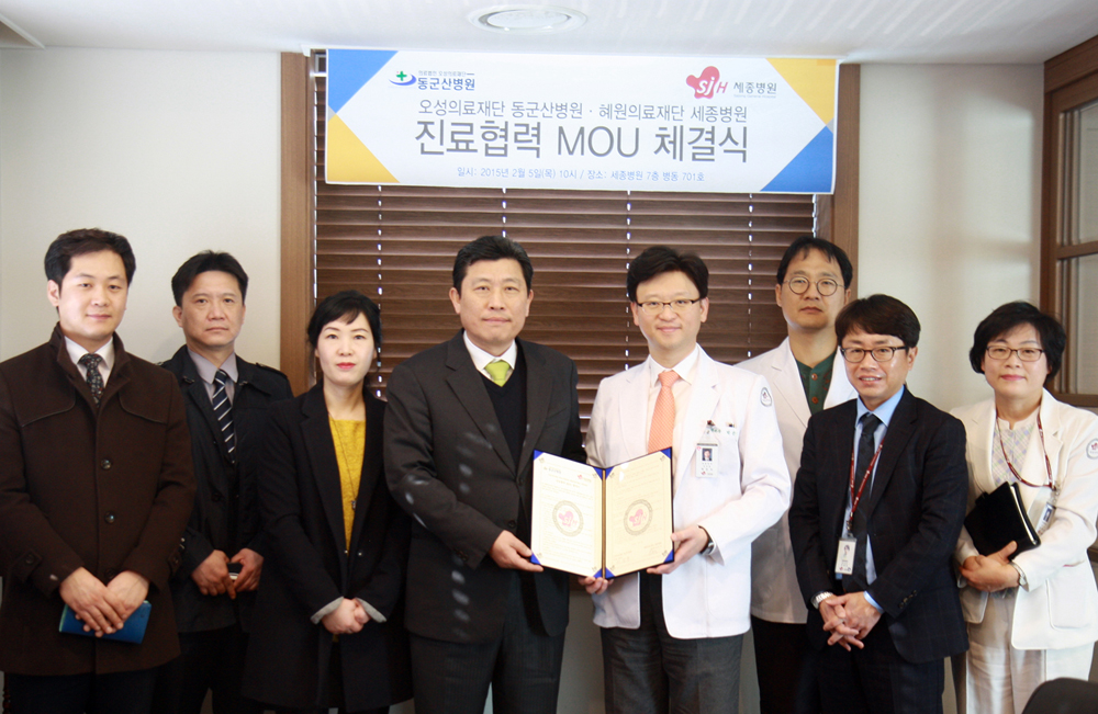 [사진] 세종병원-동군산병원, 진료협력을 위한 MOU 체결식.JPG