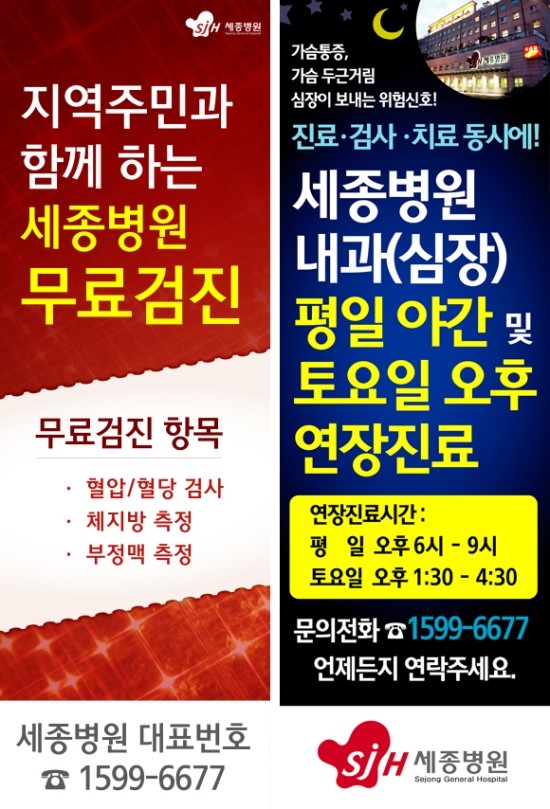 무료검진.jpg