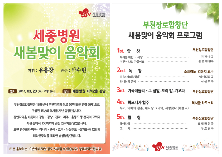 신춘음악회.jpg