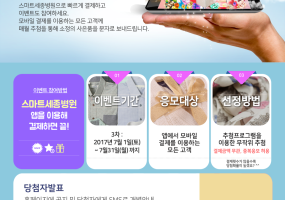 2017_0707_모바일앱_프로모션_페이지디자인3차.png