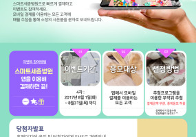 2017_0802_모바일앱_프로모션_페이지디자인4.jpg
