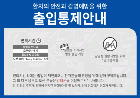 출입통제시트지_부천세종.gif