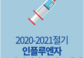 공지썸네일-접종재개.jpg