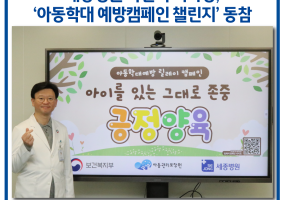20250213_아동학대예방캠페인.png